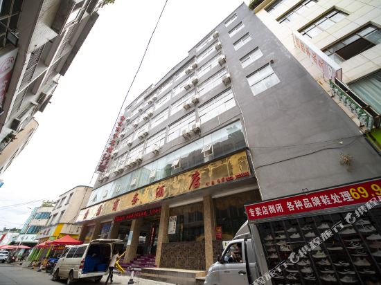 兴义鑫鑫商务宾馆