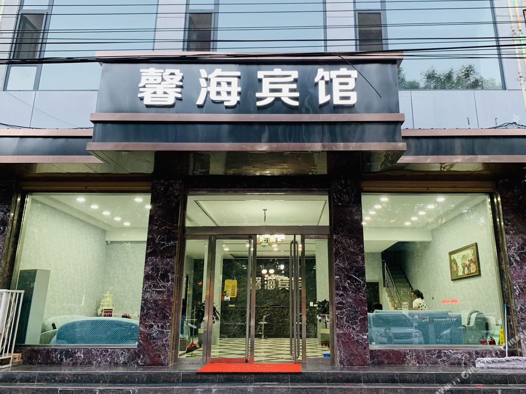 襄垣馨海宾馆