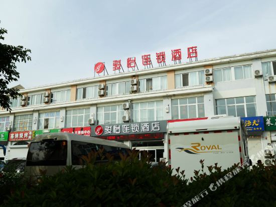 骏怡连锁酒店(蓬莱阁海洋极地世界店)
