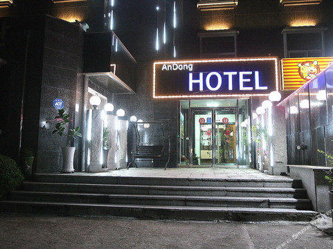 Andong Hotel