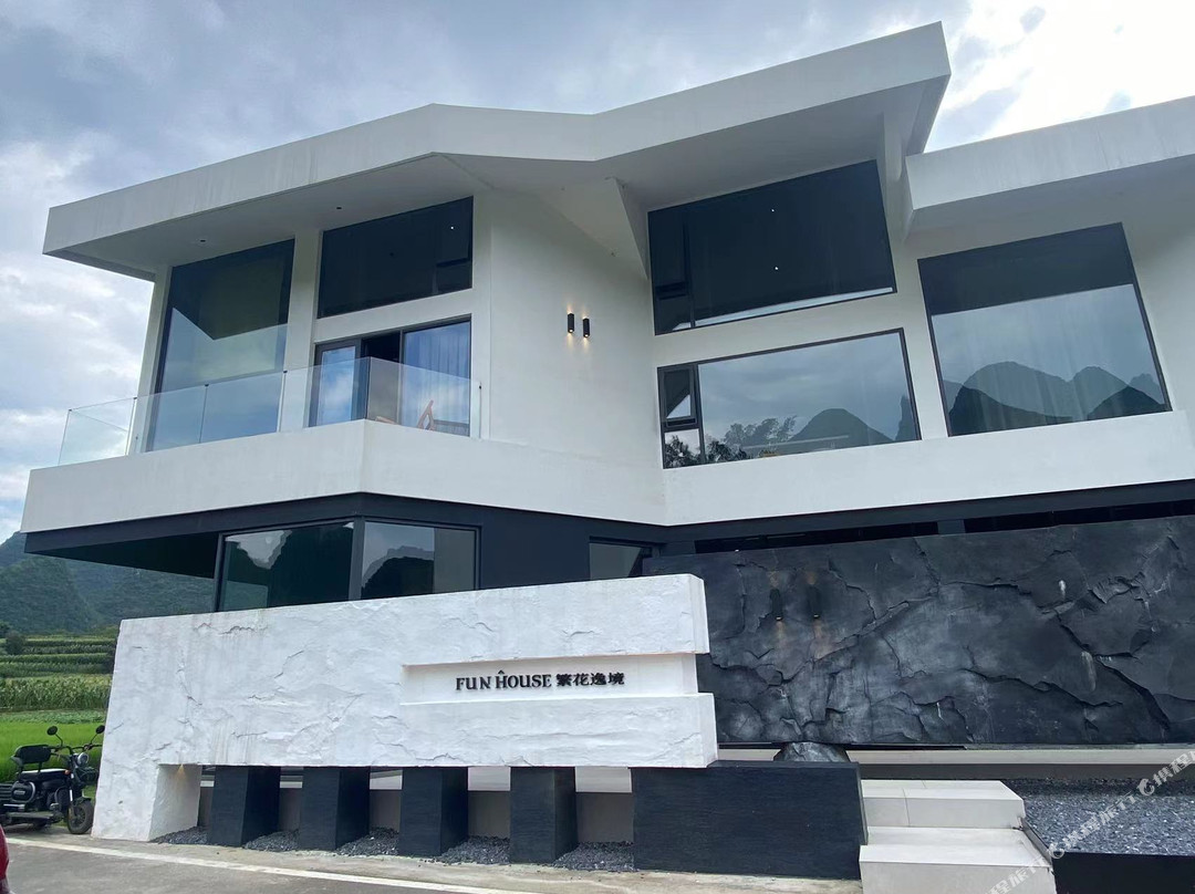兴义繁花逸境·FunHouse（万峰林景区八卦田店）