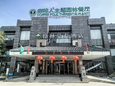 格林豪泰淮安洪泽大庆路商务酒店