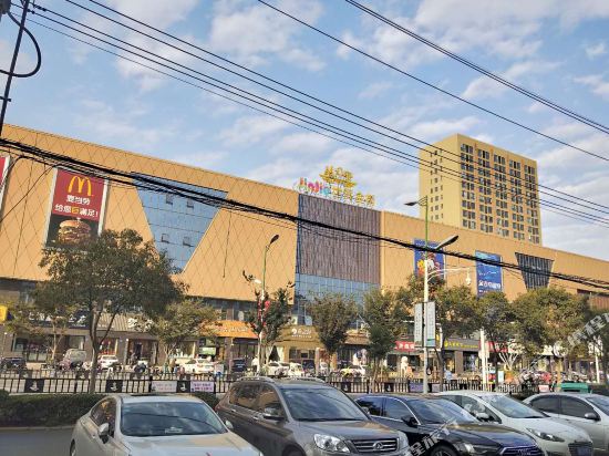 尚客优快捷酒店(高邮世贸广场店)