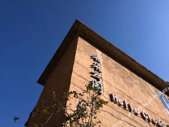 元阳多依树朵朵云阁