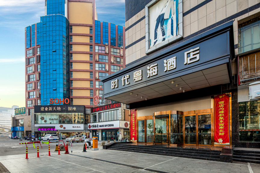 时代粤海酒店(三门峡黄河路店)-官方