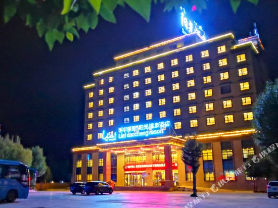 稻城明宇丽雅阳光温泉酒店