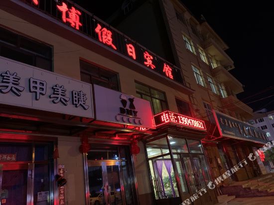 根河弘博假日宾馆