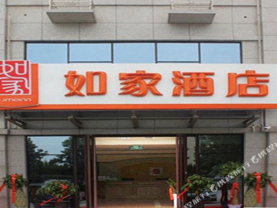 如家酒店(桂林漓江七星公园店)