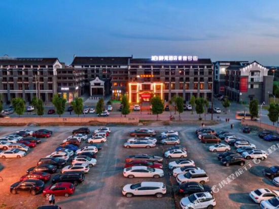 西塘泊静湾精品酒店