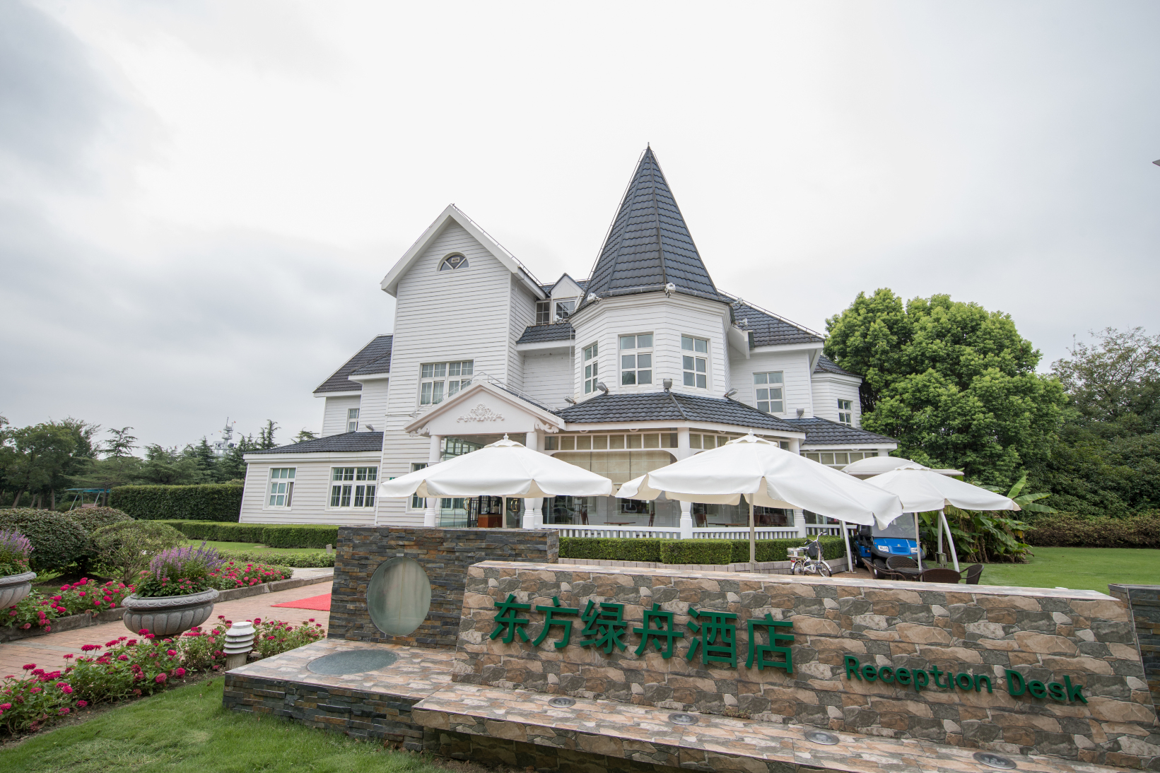 东方绿舟度假酒店（花园酒店）-官方