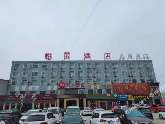 怡莱酒店(郑州方特绿博园商都路店)