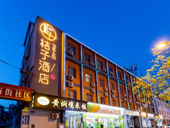 艾客桔子酒店（太原胜利街地铁站店）