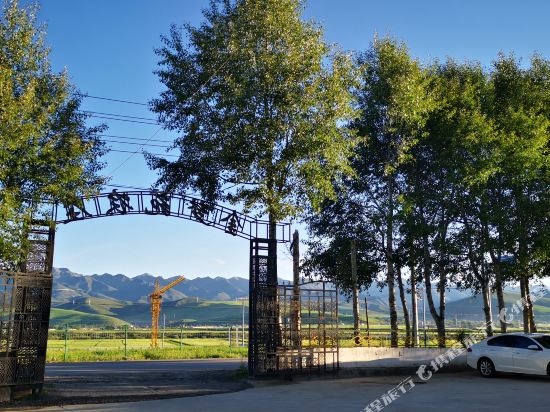 门源金梦苑农庄