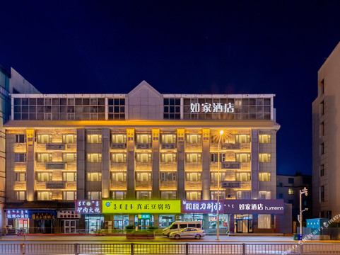 呼和浩特市酒店住宿-呼和浩特如家火车站店