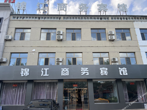 兴和锦江商务宾馆