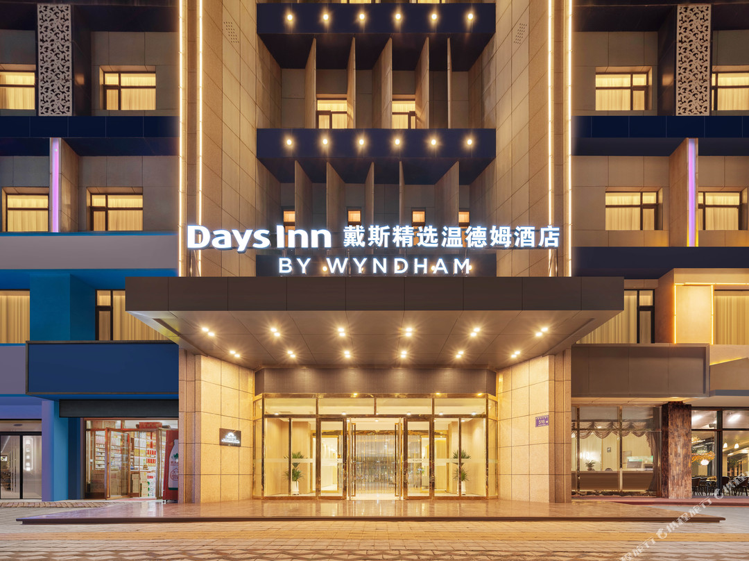 银川解放东路戴斯精选温德姆酒店