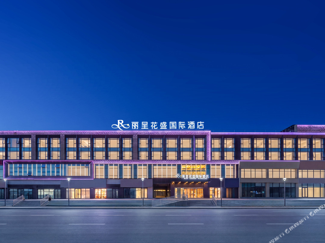 丽呈花盛国际酒店(赛里木湖新游客中心店)