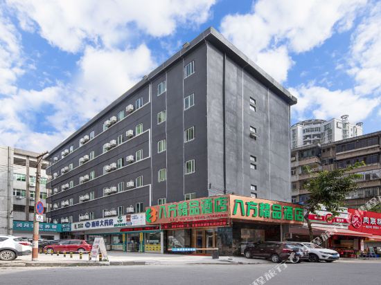 八方精品酒店(惠州红花湖店)