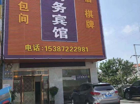 汉川雅居商务宾馆