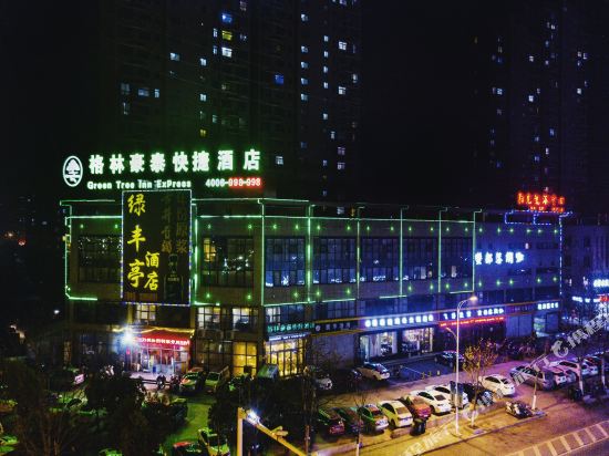 滁州格林豪泰(世贸广场龙蟠快捷酒店)