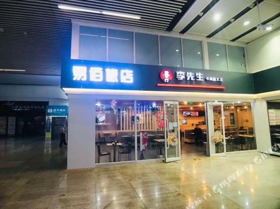 易佰连锁旅店(北京南站店)