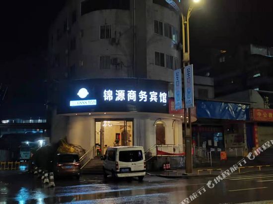 叙永锦源商务宾馆