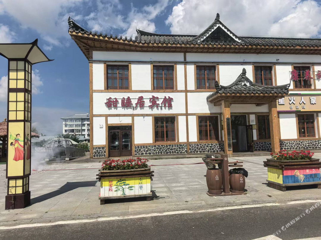 桦川甜睡居宾馆