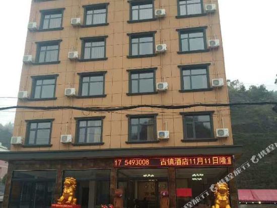 长阳古镇酒店