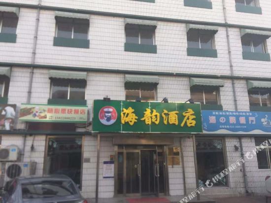 天津海韵酒店