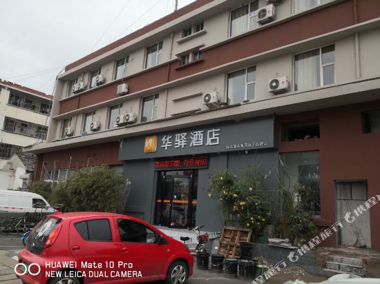 如家华驿酒店（嘉祥火车站广场店）