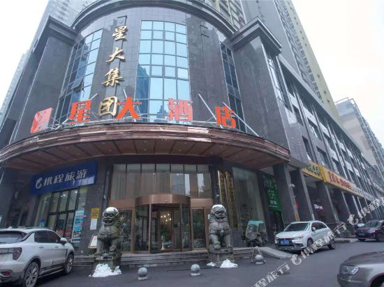 星大酒店(长沙县星沙地铁站店)