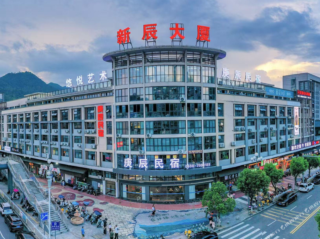 将乐县庚辰民宿