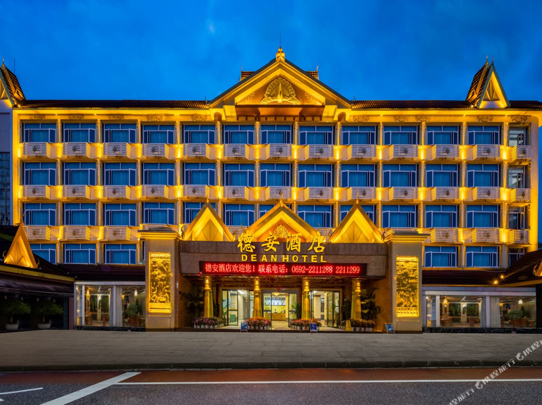 芒市酒店住宿-德安酒店