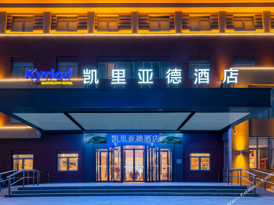 凯里亚德酒店(三河迎宾路店)