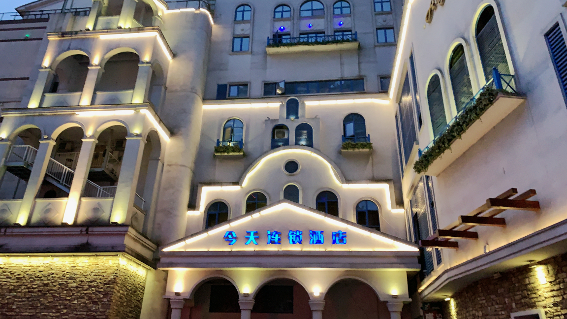 常德今天连锁步行街店-官方