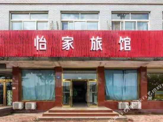 唐山怡家旅馆