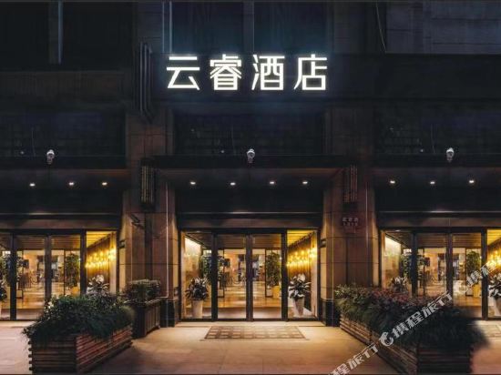 上海中山公园云睿酒店