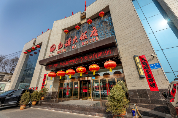 红旗大饭店-官方