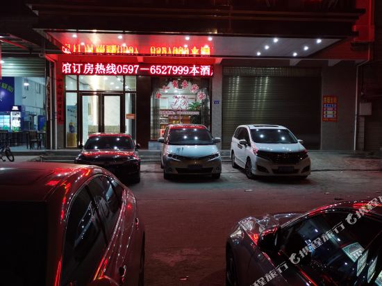 长汀丽人商务宾馆