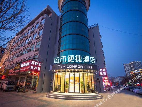 城市便捷酒店(保定火车站店)