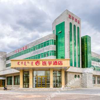 携程酒店 通辽连宇酒店预订 通辽连宇酒店价格 点评 电话 地址查询 携程旅行手机版 携程酒店 通辽连宇酒店预订 通辽连宇酒店价格 点评 电话 地址查询 携程旅行手机版