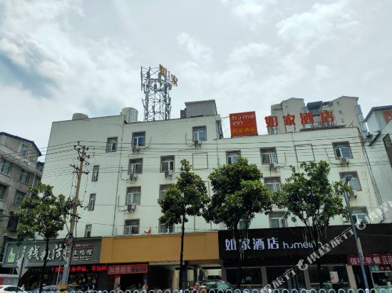 如家酒店(张家界天门山大桥路店)