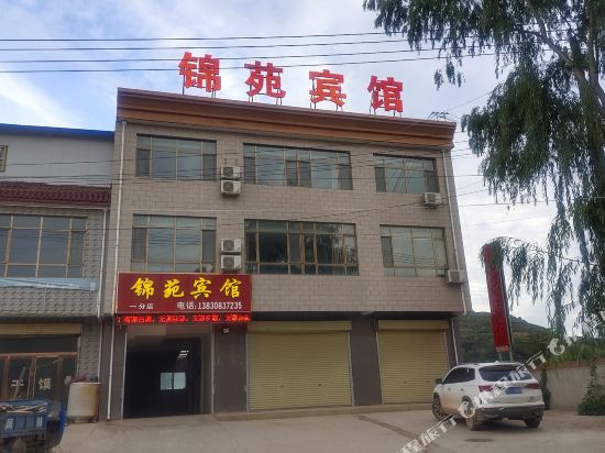 锦苑宾馆(秦安一分店)