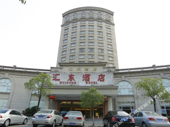 中山汇东酒店