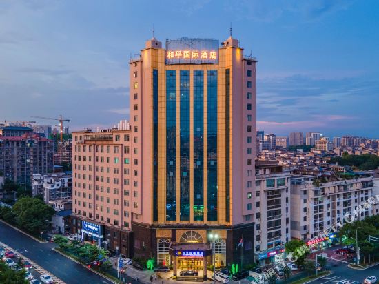 上饶和平国际大酒店