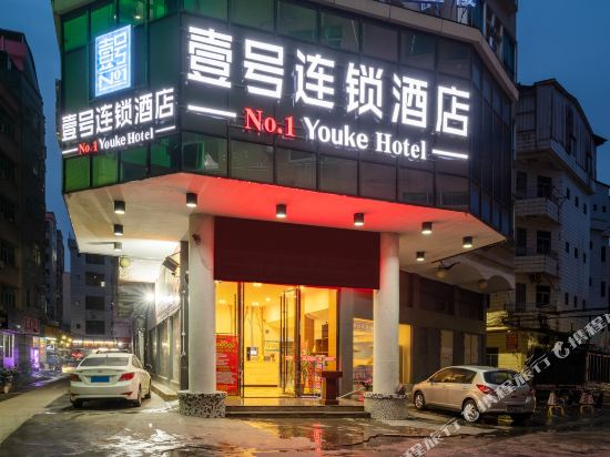 壹号嘉美酒店(百花时代广场店）