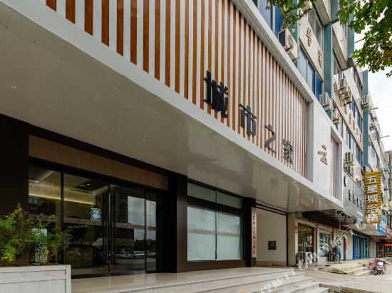 城市之家酒店(天长天然居店)