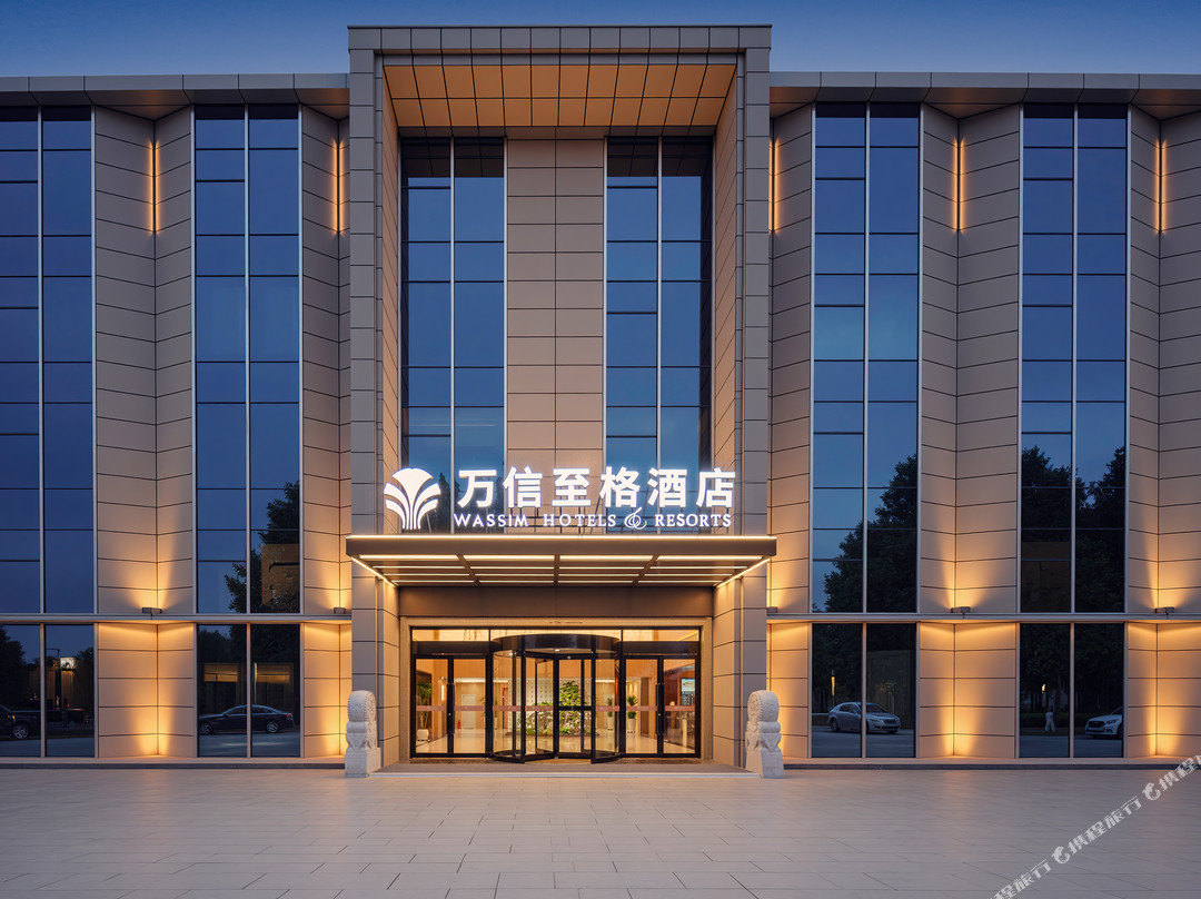 长治万信至格酒店（万达广场长治高铁东站店）