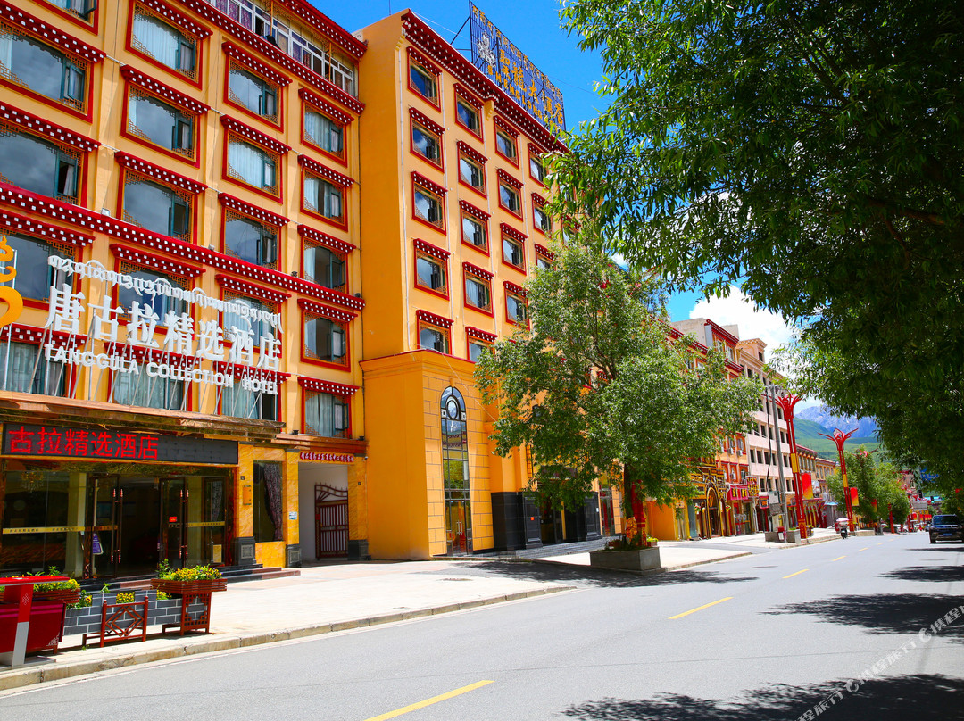 唐古拉精选酒店(甘孜格达弦子广场店)