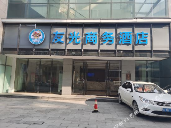 兴义友光商务酒店